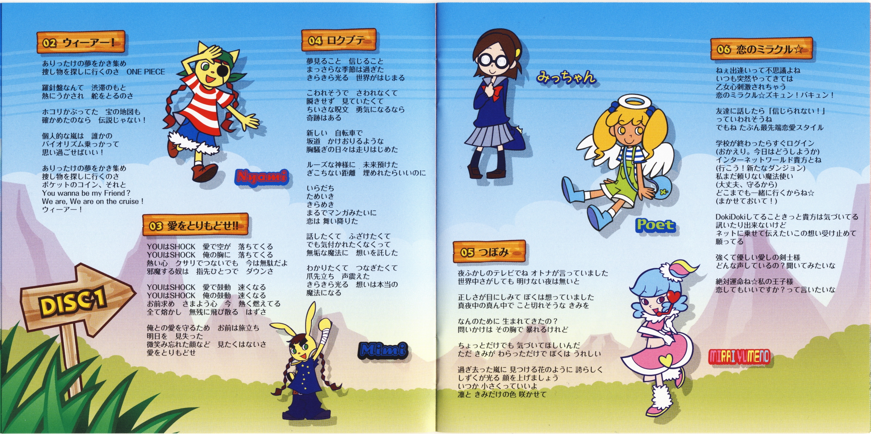 pop'n music 15 ADVENTURE AC ♥ CS pop'n music 14 FEVER